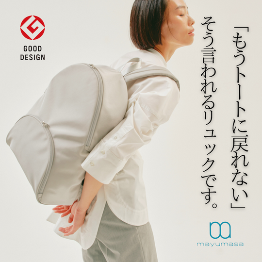 mayumasa マユマサ | 「Move with STYLE」 日常に、スタイルのある移動